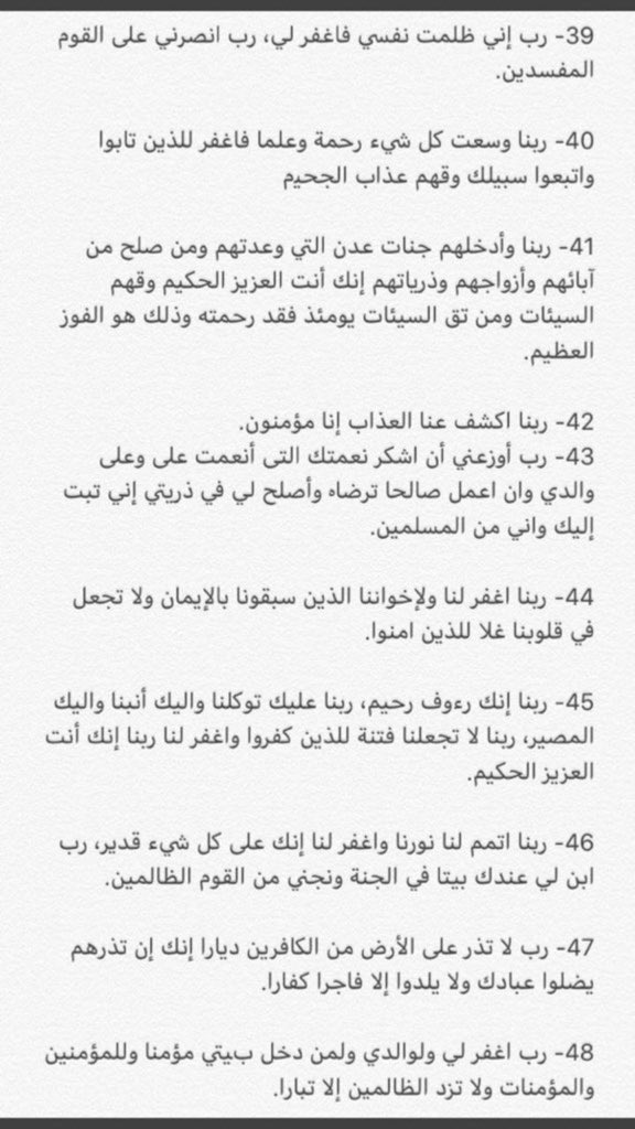hane_e_n's tweet photo. #البشاره ٢٢رمضان

هذي كل الأدعية اللي في المصحف مرتبه ﺣﺴﺐ ﺗﺮﺗﻴﺐ ﺍﻟﻤﺼﺤﻒ ﺍﻟﺸﺮﻳﻒ❤️❤️. https://t.co/50rGDHY58V