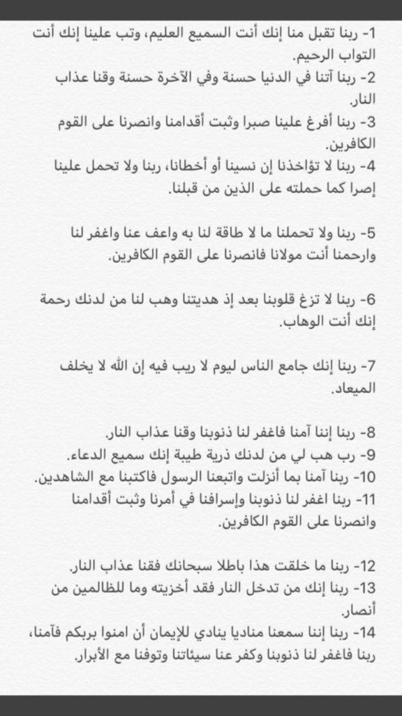 hane_e_n's tweet photo. #البشاره ٢٢رمضان

هذي كل الأدعية اللي في المصحف مرتبه ﺣﺴﺐ ﺗﺮﺗﻴﺐ ﺍﻟﻤﺼﺤﻒ ﺍﻟﺸﺮﻳﻒ❤️❤️. https://t.co/50rGDHY58V