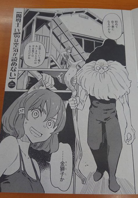 山西正則 を含むマンガ一覧 ツイコミ 仮