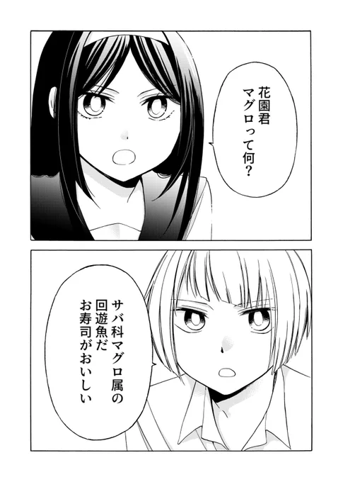 花園君と数さんの不可解な放課後
番外編

大人の遊びにドン引きの数さん(1/2)

本編はこちら→https://t.co/BbPdyR3AMN

#コミックDAYS #漫画が読めるハッシュタグ #下ネタ注意 