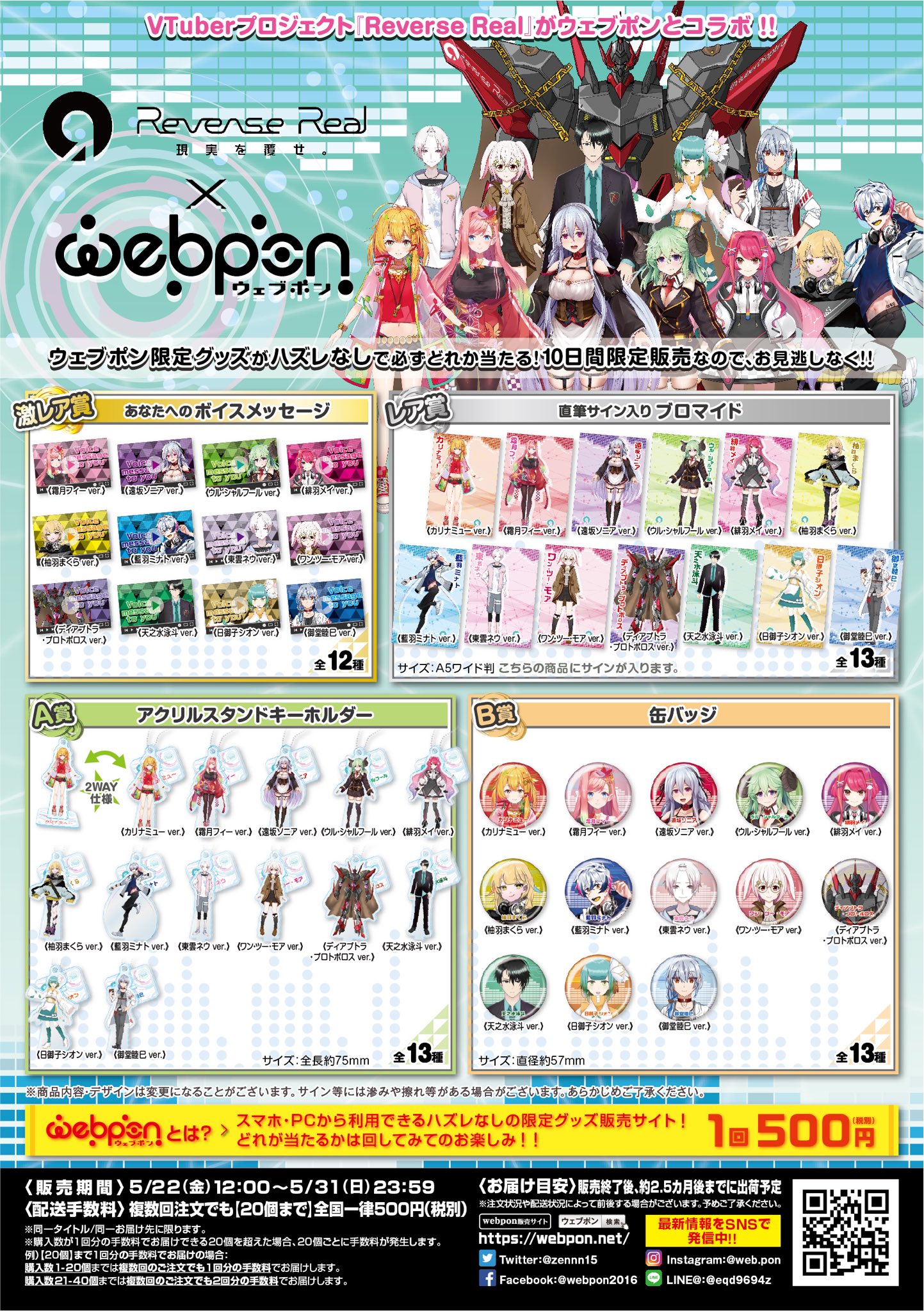 ウェブポン公式 on X: 