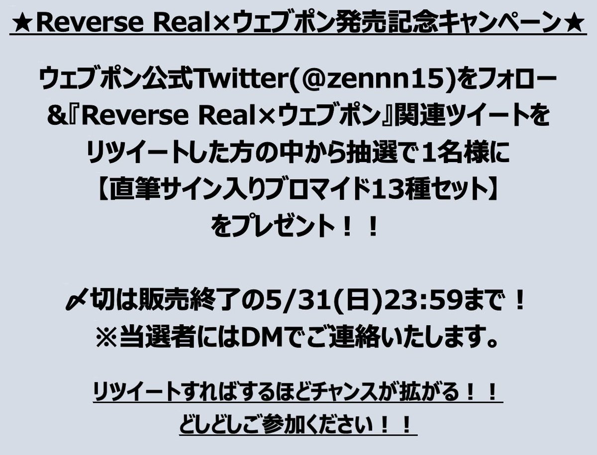 ウェブポン公式 on X: ウェブポン公式 on X: