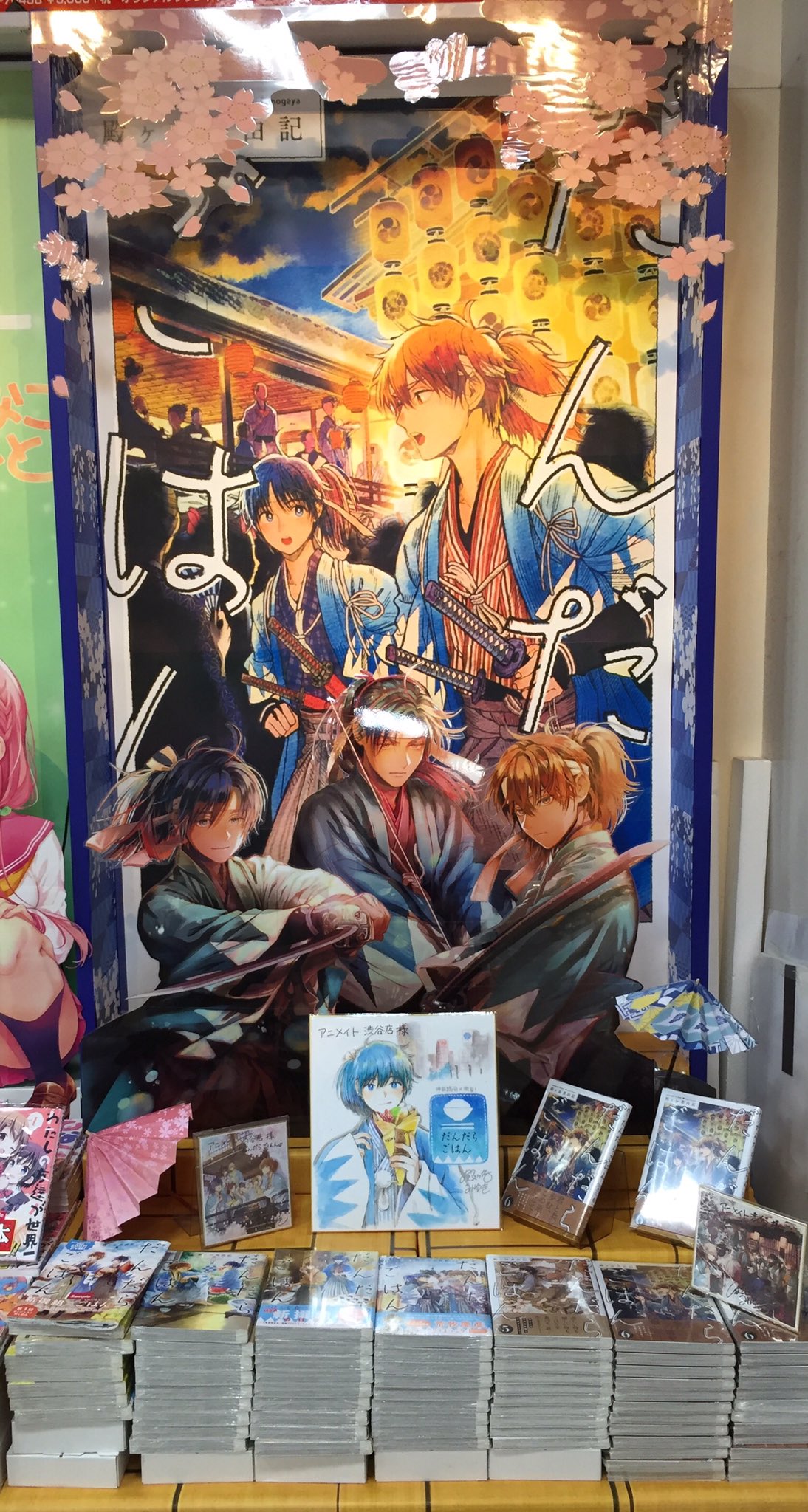 アニメイト渋谷 書籍情報 殿ヶ谷美由記先生 Tonomyu だんだらごはん 6巻 が発売中シブ ごはん を通して等身大の新撰組を描く青春ストーリー 特典にはイラストカードが付いてくるシブ 殿ヶ谷美由記先生より頂きました 直筆サイン入り色紙
