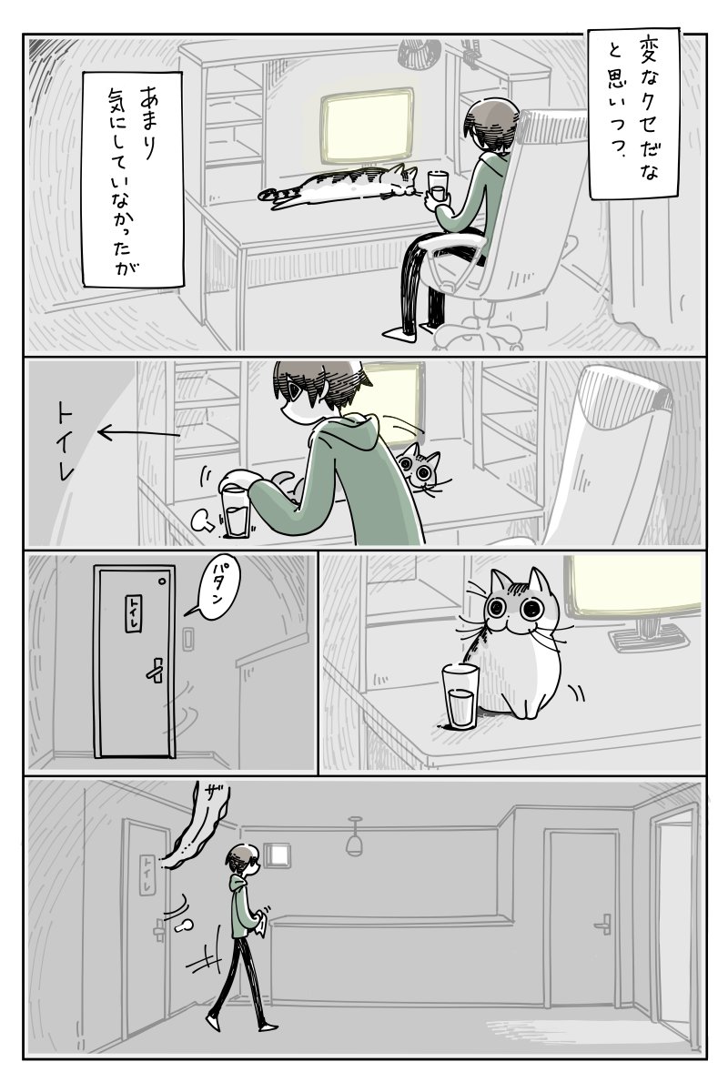 テーブルから物を落とす 飼い主さんと目が合っても遂行される猫さんらしい遊びに共感 ドリンクホルダーで防止してる Togetter