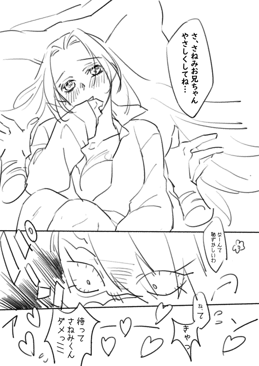 午前は頭悪いさねカナ生産してたので午後から頑張るよ 