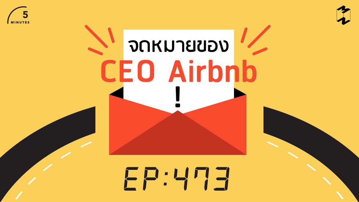 Mission2MoonTH's tweet photo. Airbnb ตัดสินใจเลิกจ้างพนักงานถึง 25% แต่ยังได้รับเสียงชื่นชม เพราะ “ความชัดเจนที่จะช่วยเหลือผู้คนในองค์กร” ให้เหตุผลที่เลิกจ้าง มีระบบชดเชยพนักงาน มีสวัสดิการรองรับ และ มี Job Support ให้พนักงานที่ถูก Layoff 

https://t.co/SAiP2z2Mu7
#5MinutesPodcast https://t.co/ej8fyckNcG