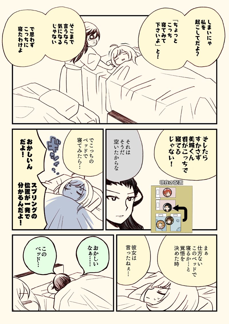 エアコミケ全部500円で開催中です!
「アイマスどうでしょう 喜界島編」
サンプルです!

https://t.co/PN0tWc4MKk 