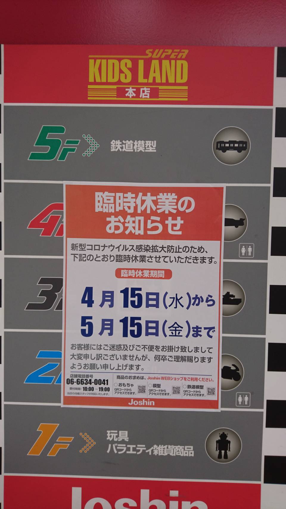 アニプラカフェ工房nt Base日本橋 大阪 プラモ塗装ブース併設カフェダイニングbar アニプラカフェ工房です W 本日も気持ちよくopen そしてようやく明日5 16 土 から Joshinスーパーキッズランド本店が営業再開 旧ガンダムズには張紙なかったから