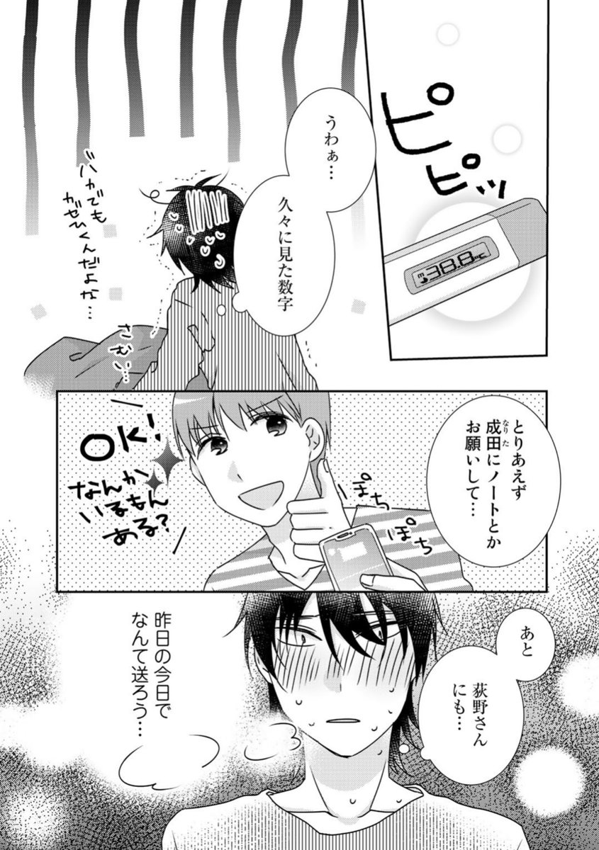Uzivatel Comicブースト編集部 Na Twitteru あらすじ ご飯つくりすぎ子と完食系男子 44杯目 風邪はひき始めが肝心 ということで今回は看病される平瀬目線のお話です T Co Be3pjlkh0f ご飯つくりすぎ子