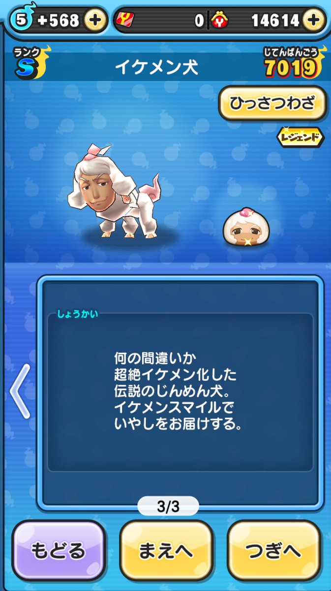 Ama 妖怪ウォッチ 妖怪ウォッチぷにぷに レジェンド レジェンドブキミー イケメン犬 ワンダフォー 課金0円での解禁 実にワンダフォー ゝ Ama 妖怪ウォッチ 妖怪ウォッチぷにぷに レジェンド レジェンドブキミー イケメン犬 ワンダフォー 課金0円での解禁 実にワンダフォー ゝ