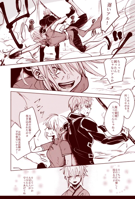 背中合わせ(沖神) 