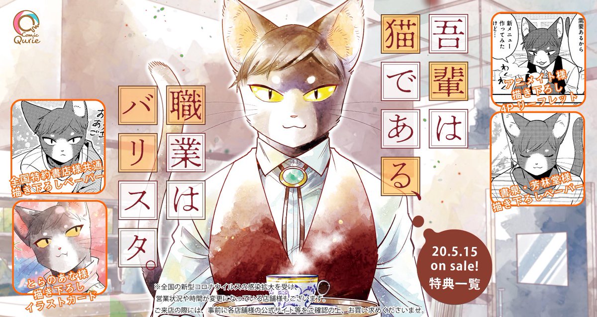 店舗特典と飾って頂ける色紙はこちらです!
ツリーが長くなりすぎてすみません! 