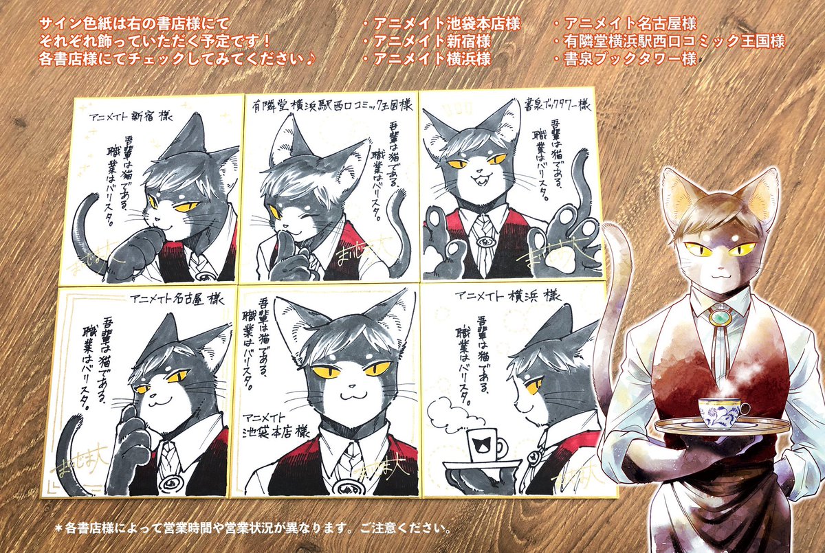 店舗特典と飾って頂ける色紙はこちらです!
ツリーが長くなりすぎてすみません! 