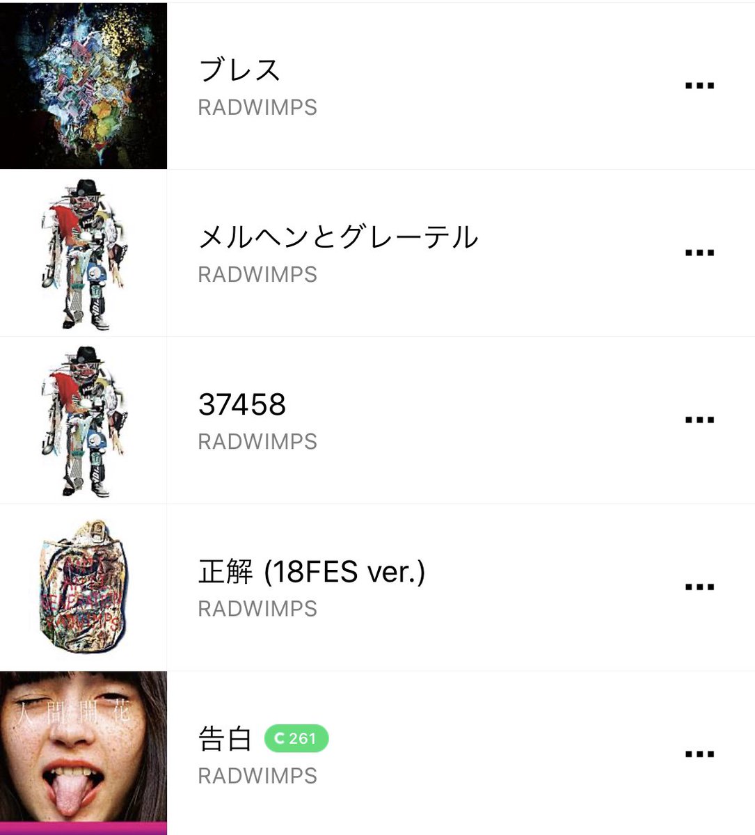 僕の私のradwimpsど真ん中5曲 ハイパーベンチレイションが1番好き グーの音 バグパイプもめちゃくちゃ格好良い 最大公約数はrad を知るきっかけになった曲 はアルトコロニーの定理を死ぬほど聞いていたので ツイレポ 僕の私のradwimpsど真ん中5曲 ハイパーベンチレイションが1番好き グーの音 バグパイプもめちゃくちゃ格好良い 最大公約数はrad を知るきっかけになった曲 はアルトコロニーの定理を死ぬほど聞いていたので ツイレポ