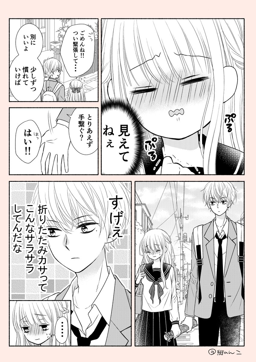 【寝てる時だけ大胆な照屋さん】

#創作漫画 