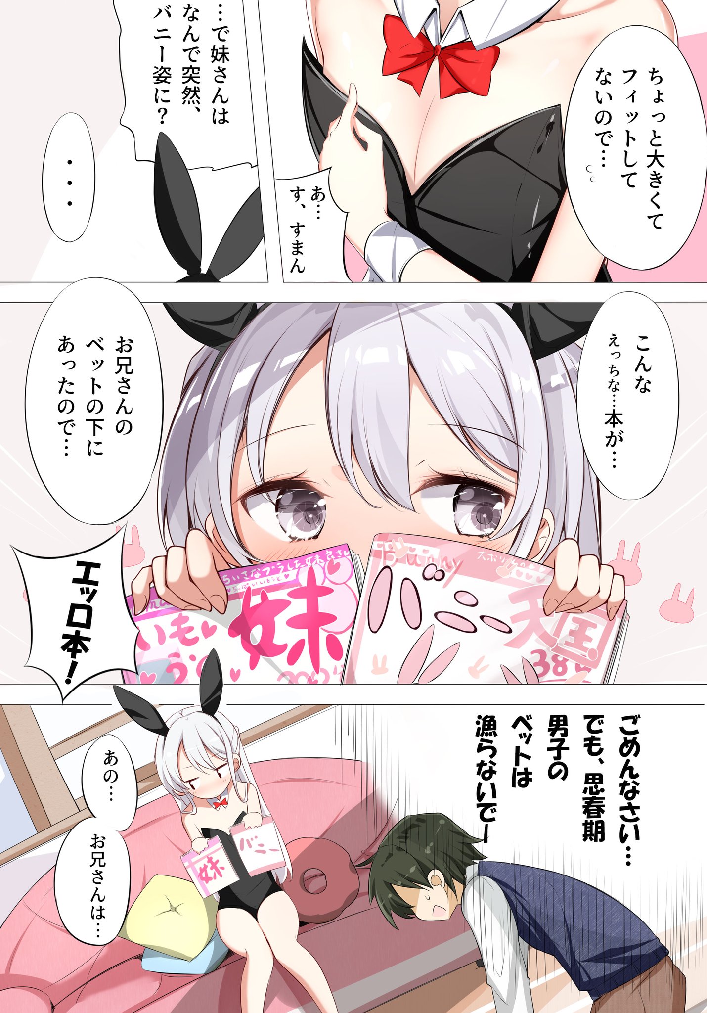 はまけん 妹が1日1回しか目を合わせてくれない はまけん 妹が1日1回しか目を合わせてくれない