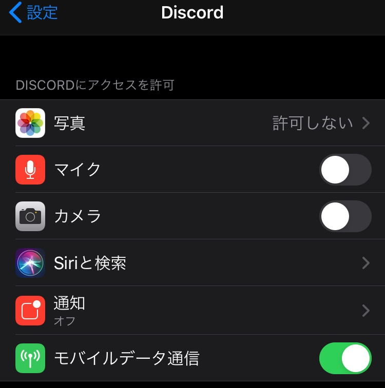 シン にじさんじdiscord部 参加自由 Ios T Co 6rypqwe5wx Twitter