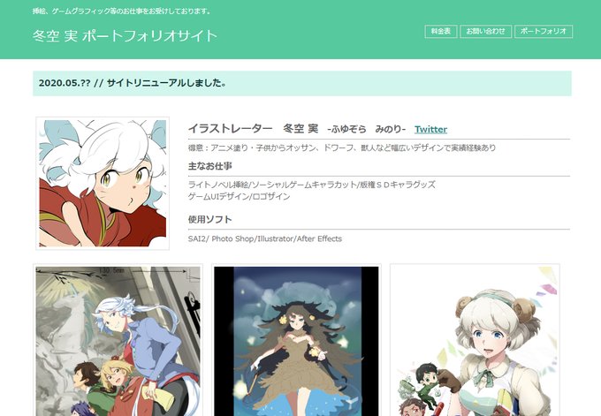 ポートフォリオサイトのtwitterイラスト検索結果