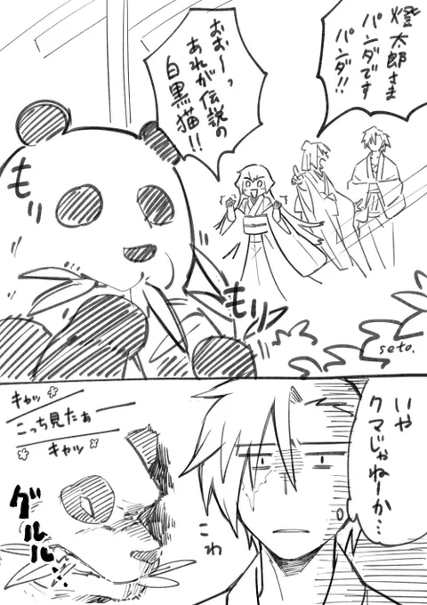 時代考証を無視して上野に行く三人
#ヨタモノサダメ 