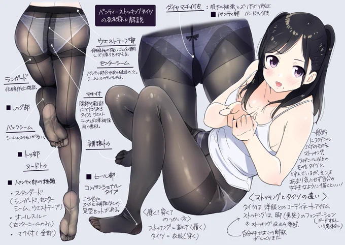 いいよねストッキングタイツ!
#ストッキングの日 