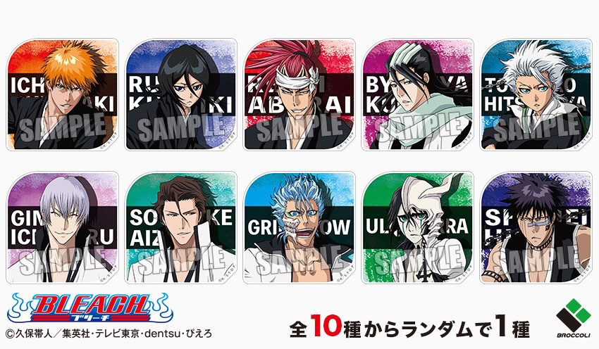 ブロッコリーグッズ公式 Bleach アニメジャパンにて販売予定でした トレーディングアクリルバッジ 全10種 1個税込550円 10個入りセット税込5 500円 が5 16 土 より あみあみにて発売決定 個別販売はあみあみ実店舗のみのお取扱いとなり