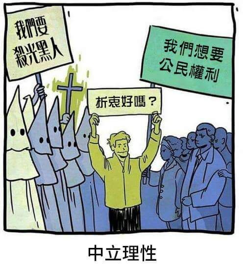 @OEDONEPUS @Blue01530961 @noirsmile #acac 這個包容和理解的定義太牆內人了。遇到點不同就覺得應該各打50大板。中共都做了些什麼,在世界各地藉著一帶一路做了什麼,把藏人維族人港人說是獨立逼人真正想獨立再血腥清洗?努力想幫它續命的你們又在做些什麼,是什麼角色?你的想法我了解。現在是翻牆多看的時候,愛討論去品蔥吧。