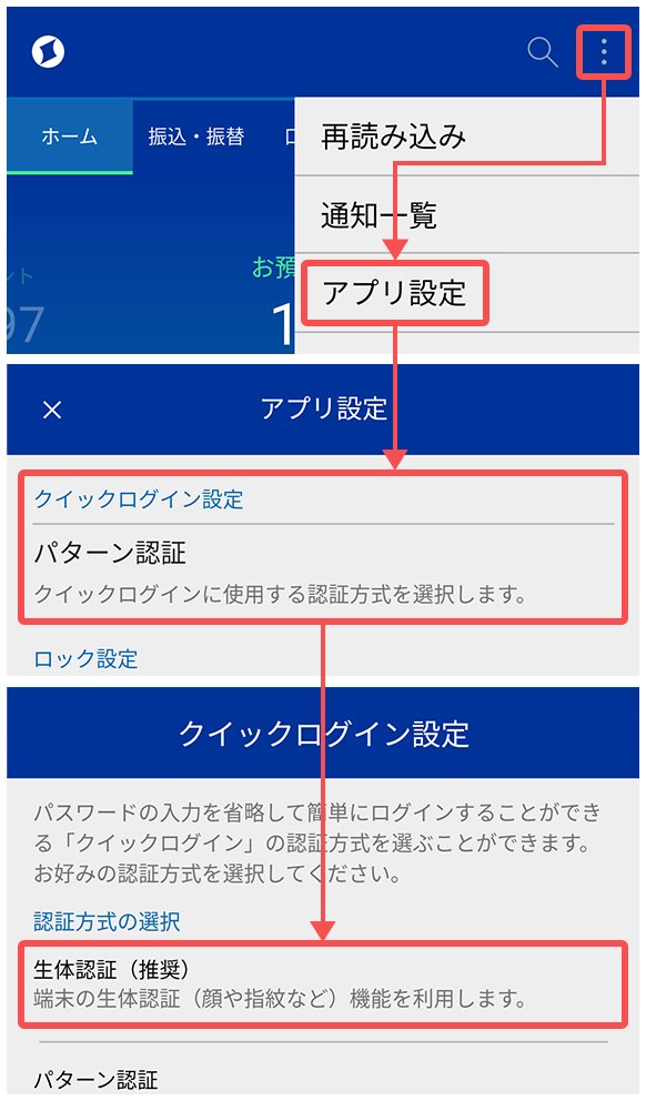 銀行アプリ Twitter Search