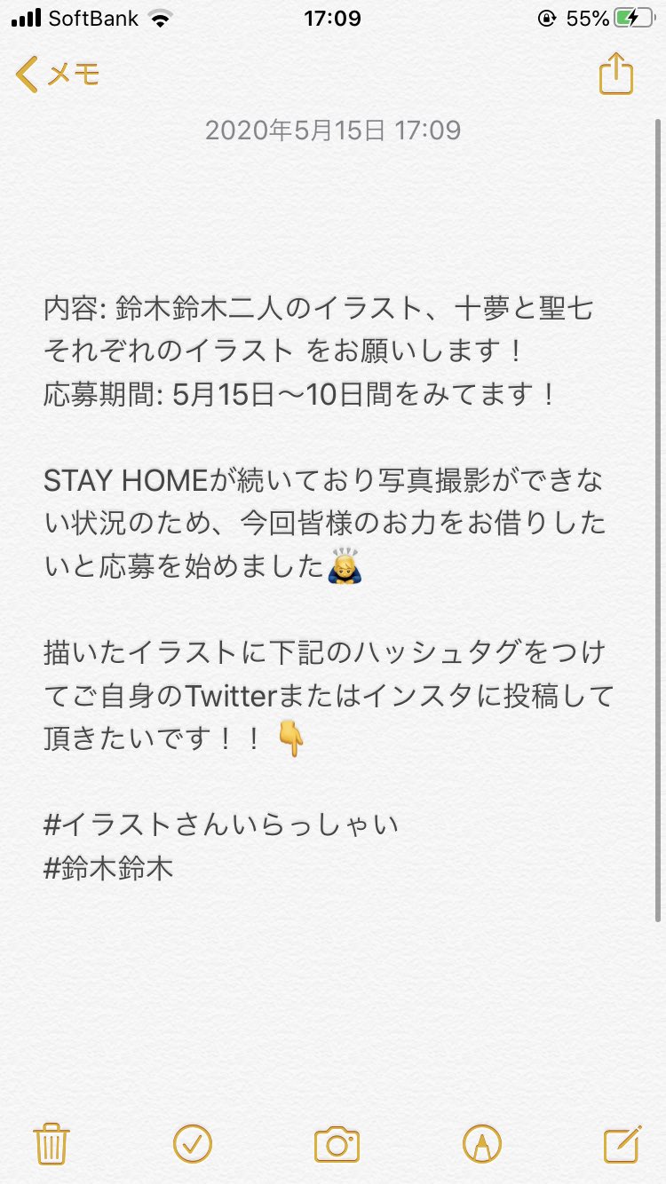 鈴木鈴木 鈴木鈴木のイラストを募集します これらのイラストは1ヶ月間僕達のtwitter インスタ Youtubeなどのトプ画に設定します 下の写真に内容など書きました お待ちしてます