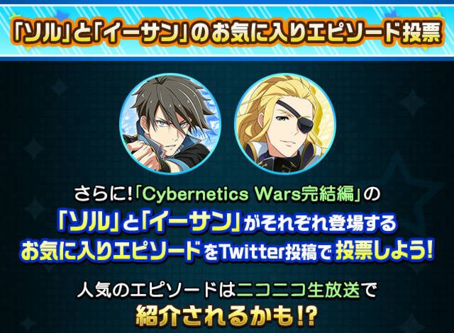 O Xrhsths Sidem ゲームinfo 非公式 Sto Twitter Sidem 本日より 5月ﾆｺ生放送記念ｷｬﾝﾍﾟｰﾝ が開催 公開中の雑誌 Cybernetics Wars完結編 の中からお気に入りのエピソードをtwitterに投稿するとイベント期間限定アイテムを入手できます 投票は1日1回 最大3回