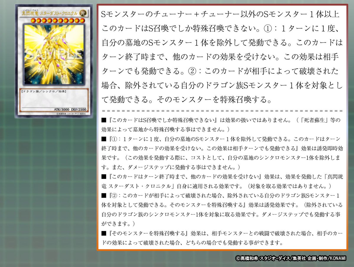 公式 遊戯王ocg Pa Twitter みんなにクイズ 真閃珖竜 スターダスト クロニクル を リミットオーバー ドライブ の効果で特殊召喚できますか 処理の方法はこちら T Co Ue3sd8zul4 公式 遊戯王ocg Pa Twitter みんなにクイズ 真閃珖竜 スターダスト クロニクル を リミットオーバー ドライブ の効果で特殊召喚できますか 処理の方法はこちら T Co Ue3sd8zul4