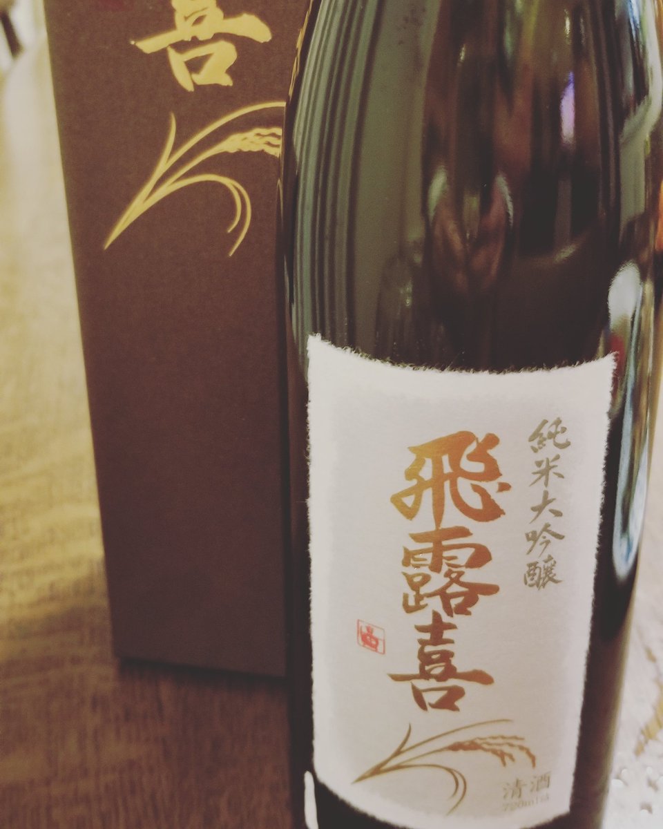 日高晤郎ショーフォーエバー