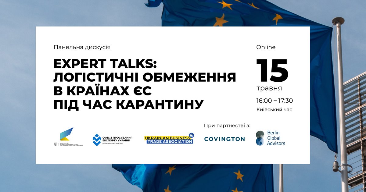 UBTAoffice's tweet image. How to export to the EU during the COVID19? 🇪🇺
Join our discussion with the leading European experts today at 16.00 during the first webinar #ExperTalks, organized jointly with @EPOUkr  
Write us a message under this post to get an invitation👇
facebook.com/events/7153057…