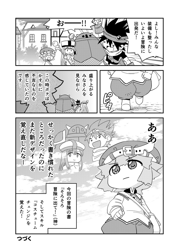 書53 #漫画 #冒険者 #異世界 #オリジナル https://t.co/Yva5EQ1WS6 