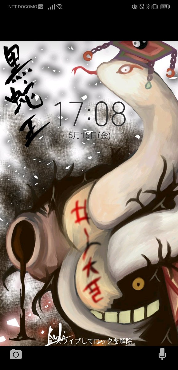 黒蛇のtwitterイラスト検索結果 古い順 黒蛇のtwitterイラスト検索結果 古い順