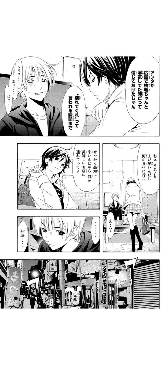 自宅待機用ヒマ潰し漫画35
「君のいる町」(1/5) 