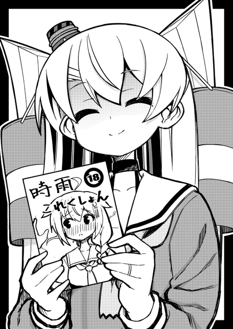 ちちち…違うんだ!これはいわゆる…アレだ。作画資料だ。
#天津風 