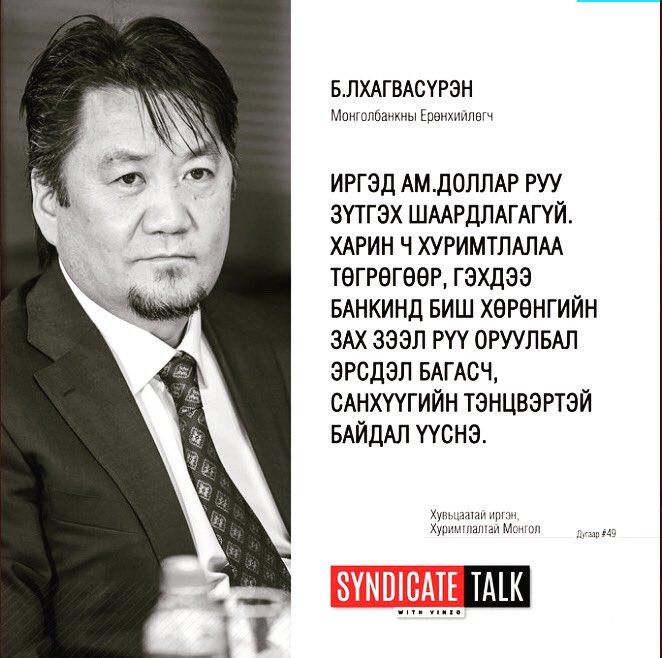 Mongolian Stock Exchange (@stockexchangemn) on Twitter photo 