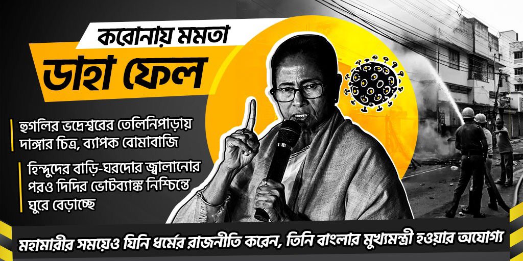 me_locket's tweet photo. People dead due to Corona infection are dumped in the dark. This was important so that TMC and Didi’s failure doesn’t come into light #MamataDahaFail https://t.co/jOQ7lYIgPx
