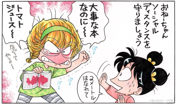 新型コロナで、オーバーシュートとかクラスターとか新しいことばをいっぱいおぼえたよ。 