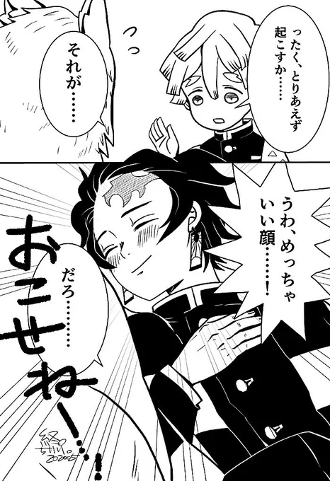 炭がムラムラした話(14)終

みんな炭治郎に幸せになってほしい 