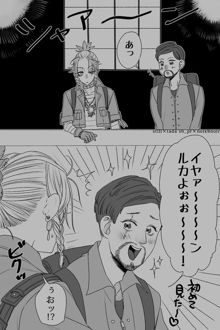 ルカエミ を含むマンガ一覧 リツイート順 ツイコミ 仮