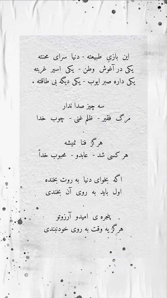 Babak_Radmanesh's tweet photo. #بابک_رادمنش #چوب_خدا https://t.co/hkK4Sul16M