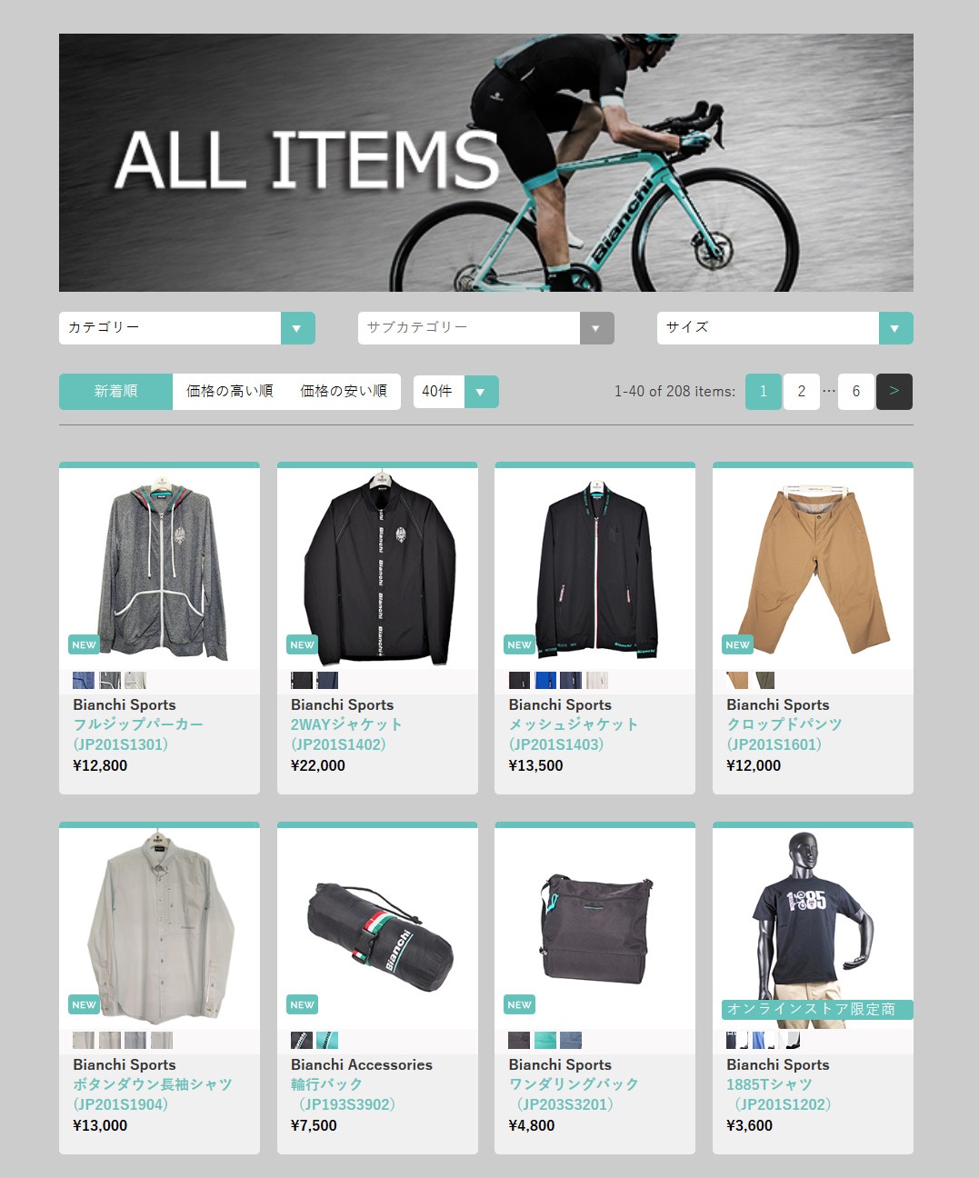 Bianchijapan Twitterren オンラインストア 新商品 ビアンキオンラインストアに新商品がたくさん登場しました 先ほどの ワンダリングバッグ も含めて ビアンキでトータルコーディネートもできちゃいます 新商品一覧は下のリンクからご覧ください