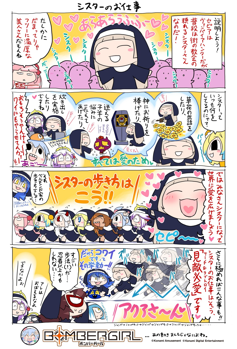 ボンバーガール公式 セピアです 本日はこうして私の愛のお仕事内容をお伝えすることができて光栄です マスターも もしくじけそうになったりしたらいつでも私の愛をねじ込まれに来てくださいね 愛は全てを解決するのです T Co N5wbqbwycy