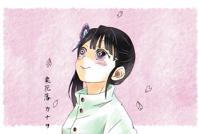 鬼滅204話
禰豆子 天元
カナヲ
善逸
義勇 
