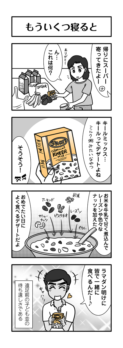 とある日常マンガ賞