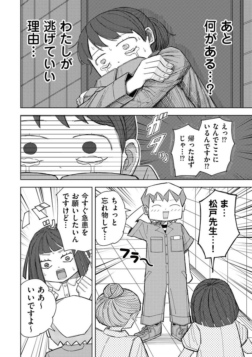 【?全話公開中?】「絶対発明メイカちゃん/てらおか現象」最新話を公開しました。https://t.co/PFDU0o46OT
世の中の悩める人たちを"発明"で救済するクリエイティブコミック!今回は、餃子を自作する際に誰もが経験するであろう「具か皮か、どっちかが余る問題」を鮮やかに解決します? 