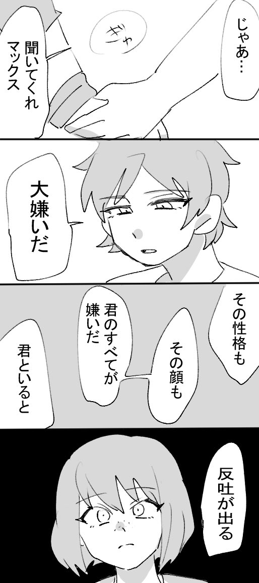 安藤しのぶ 相手が1番傷付く言葉を言わないと出られない部屋に入れらてその言葉が嘘だとわかっていてもお互いに傷ついてるウォーマク リクエストありがとうございました ハッスルして5枚になってしまったのでツリーに続きます T Co 安藤しのぶ 相手が1番傷付く言葉を言わないと出られない部屋に入れらてその言葉が嘘だとわかっていてもお互いに傷ついてるウォーマク リクエストありがとうございました ハッスルして5枚になってしまったのでツリーに続きます T Co