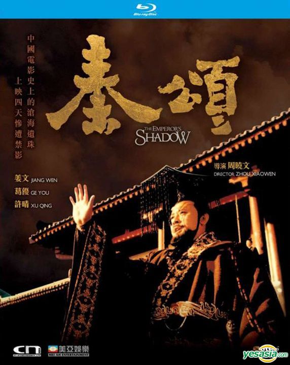 YesAsia_Bluray's tweet photo. 1996 Chinese epic THE EMPEROR'S SHADOW starring Jiang Wen as Qinshihuang remastered on Blu-ray
https://t.co/jNt1mbxu3O

#秦頌 #jiangwen #geyou #姜文 #葛優 #theemperorsshadow https://t.co/tbDoXh1ADe