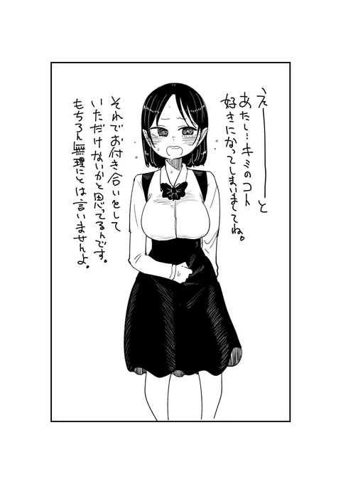 おそらく若干くだけた敬語フェチです。僕は。 